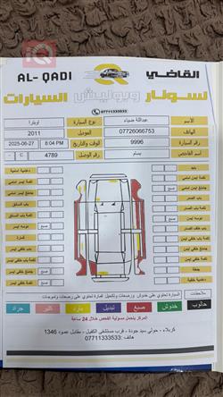 شيفروليه اوبترا
